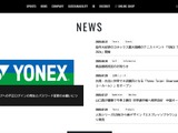 「ヨネックス公式オンラインショップ」にリスト型攻撃、3 件の不正ログイン確認 画像