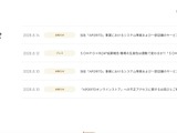 RIZAP「APORITOオンラインストア」に不正アクセス、カード情報が外部流出した可能性 画像