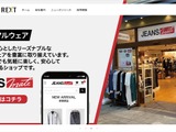 REXTにランサムウェア攻撃、WonderGOOや新星堂などの一部店舗に影響 画像