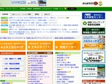 いさぼうネットに不正アクセス、個人情報が外部から閲覧 取得された可能性 画像