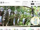 ドライブレコーダーで紙片が飛ばされていく様子を確認 ～ 救急車の救急出場時に指令書を紛失 画像
