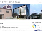 エスケーアイマネージメントへのサポート詐欺、Lanscope によるログ解析を実施し約4,000ファイルの削除を確認 画像