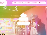 「うんこミュージアム公式サイト」に不正アクセス、サイトの一部が改ざんされる被害 画像