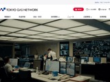 東京ガスネットワーク社員、飲酒して帰宅中に業務用パソコン紛失 画像