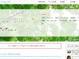 チャーム本店 1 号店及びチャーム本店 2 号店に不正アクセス、受注・出荷業務を停止 画像
