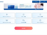 ホワイトエッセンスの予約サイトおよび基幹システムに不正アクセス、Webサイト・アプリ等からの予約等を一時停止 画像