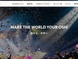 VOISING が利用する BI ツールに不正アクセス、保管されていたデータの不正取得を確認 画像