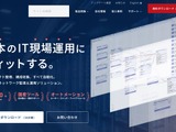 ダークウェブへの 17,559 名の情報流出を確認 ～ ロジックベインの不正アクセス被害 画像