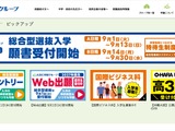 宛名と住所が 1 行ズレた状態で発送データ作成 ～ 学校法人でダイレクトメール誤送付 画像