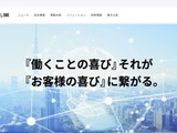 DAIKO NEXT LINK のメールアカウントに不正アクセス、二次被害と不正送信の拡大防止のためメールシステムを一時的に停止 画像