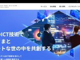 NTTスマートコネクト「スマイルサーバ」に不正アクセス、9 月中旬頃の復旧環境の提供開始を目標に準備 画像