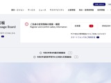 KDDI の ISP 事業者向けメールシステムに不正アクセス、個人情報保護委員会が行政指導 画像