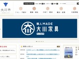 非表示のシートが含まれていることに気づかないまま掲載 ～ 大川市ホームページで公開した名簿データ 画像
