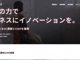 OEM向けホームページ作成サービスに不正アクセス、最大7,425名の顧客情報が漏えいした可能性 画像