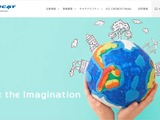 エヌ・イー ケムキャットの社内システムに不正アクセス、端末でマルウェアが実行されたことが原因 画像