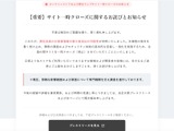 いまでやが管理する注文情報が外部流出した可能性、フィッシングサイト上でカード情報を入力する被害も 画像