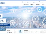「虫退治ドットコム」に不正アクセス、カード情報が漏えいした可能性 画像