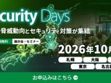 スリーシェイク、Security Days Fall 2026 に「Securify」をブース出展 手塚卓也氏によるセッションも 画像
