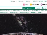 税務事務システムへの入力権限を悪用し不正に還付金 ～ 市税事務所職員 懲戒免職 画像