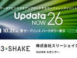 スリーシェイク、10 / 21東京・10 / 9名古屋で開催される「UpdataNOW26」に Reckoner をブース出展 画像