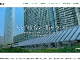 日鉄興和不動産が利用するクラウドサービスに不正アクセス、マンション販売業務等に関する顧客情報を保存 画像