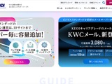 KDDI の ISP 事業者向けメールシステムへの不正アクセス、レンタルサーバCPIへの影響が明らかに 画像