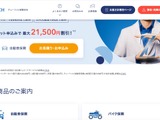 チューリッヒ保険に不正アクセス、ドライブレコーダーのデータをアップロードした最大1,668名の顧客の個人情報が漏えいした可能性 画像