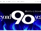 コロナが施工情報を管理するクラウドサービスに不正アクセス、最大35,000名分の個人情報が漏えいした可能性 画像