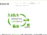 サーバ上にバックドア等の不正プログラムを設置 ～ 繋が運営するコーポレートサイトに不正アクセス 画像