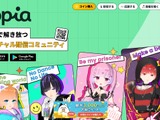 バーチャル音楽ライブ配信アプリ「topia」の音声サーバに不正アクセス 画像