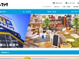 連結子会社であるカインドオルへのフィッシング、トレジャー・ファクトリーグループ全体で再発防止に取り組む 画像