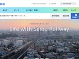 「西武 旅するレストラン 『52 席の至福』」予約サイトで予約関連情報の一部が漏えい 画像