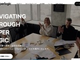 「paperlogic」に不正アクセス、現時点で情報の閲覧や外部への持ち出しが行われた痕跡は見つからず 画像