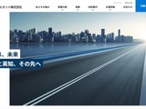 セントラルコンサルタント コーポレートサイトに不正アクセス、外部との不正な通信も確認 画像