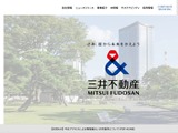 資格情報の不正利用でシステム閲覧被害 ～ 三井不動産、最大5.5万件の情報漏えいの可能性 画像