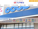 データベース内の全てのデータを削除 ～「コープやまぐちLINEミニアプリ」に不正アクセス 画像