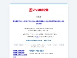 プラグインの脆弱性を悪用 ～ 「洛西進学教室」「進学館」に不正アクセス 画像