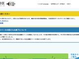 表示された連絡先に電話 指示に従いパソコン操作 ～ 大田区民プラザでサポート詐欺被害 画像