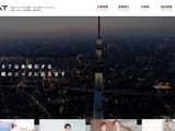 SCATが利用するクラウドが不正利用、警察に届け 発生した利用料金を巡り事業者と協議 画像