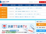 パスキー設定を要請 ～ 浜銀TT証券でフィッシングによる不正アクセス・取引被害発生 画像