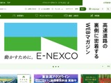 NEXCO東日本の東京外環プロジェクトホームページで不正アクセス疑い 画像