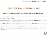 社内調査で発覚 ～ ライツフォル、外部 Q&A サイトにおける過去の「広告明示なし投稿」を公表 画像