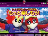 京都パープルサンガでメール誤送信、ファンクラブ会員情報15,612件が漏えい 画像