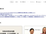 VPNの脆弱性を利用 ～ デジタル庁が運用するガバメントソリューションサービス（GSS）に不正アクセス、約24.6万件の個人情報が漏えいした可能性 画像