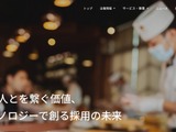 ApplyNow 提供の採用管理プラットフォームに不正アクセス、マイナンバー含む個人データが漏えいした可能性 画像