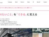 さくらインターネットが不正アクセス調査結果を発表「さくらのレンタルサーバ」全サーバ再構築など再発防止策を掲げる 画像