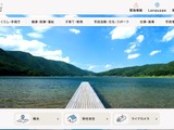 長野県大町市デジタルアーカイブサイトに不正アクセス、オンラインカジノサイト誘導ページに改ざん 画像