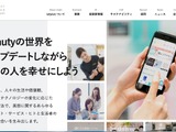 「@cosme」に登録した個人情報が20分間閲覧可能に、社内でのファイル受け渡し時に外部ファイル転送サービスを利用 画像