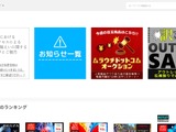 ムラウチドットコムに不正アクセス、7,716,811件の個人情報が漏えい 画像