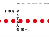 問題発生後の報告体制に改善すべき点 ～ 選挙ドットコム運営のイチニで「個別お打合せのご提案」と題するメールを誤送信 画像